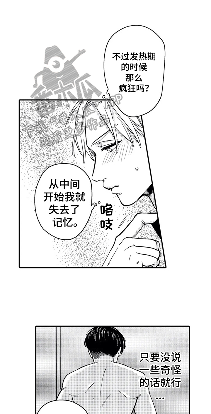 第6章：交往0