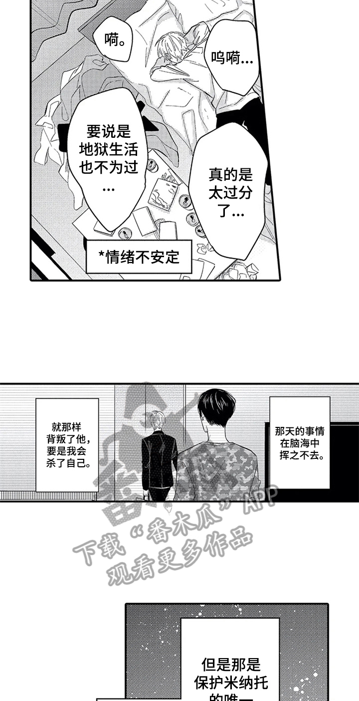 第28章：哭泣11