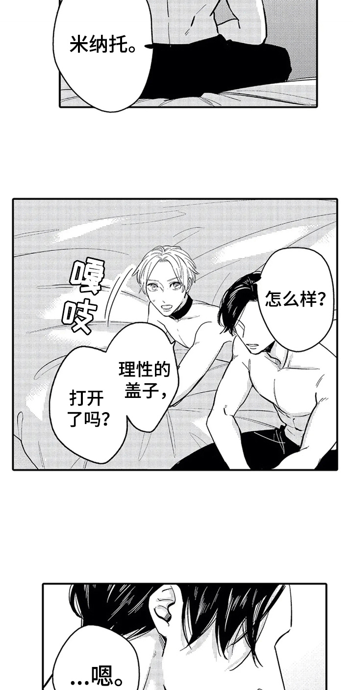 第6章：交往1