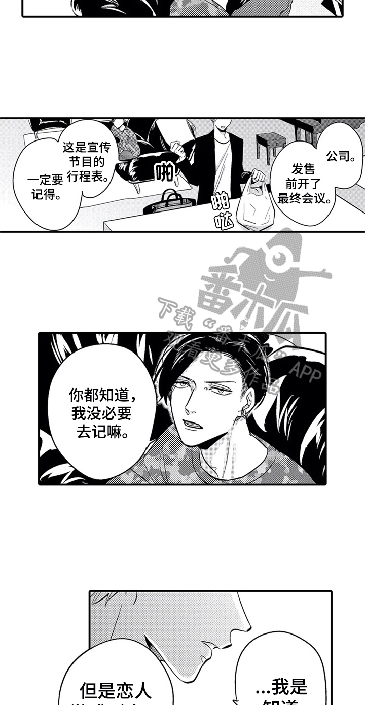 第27章：告别7