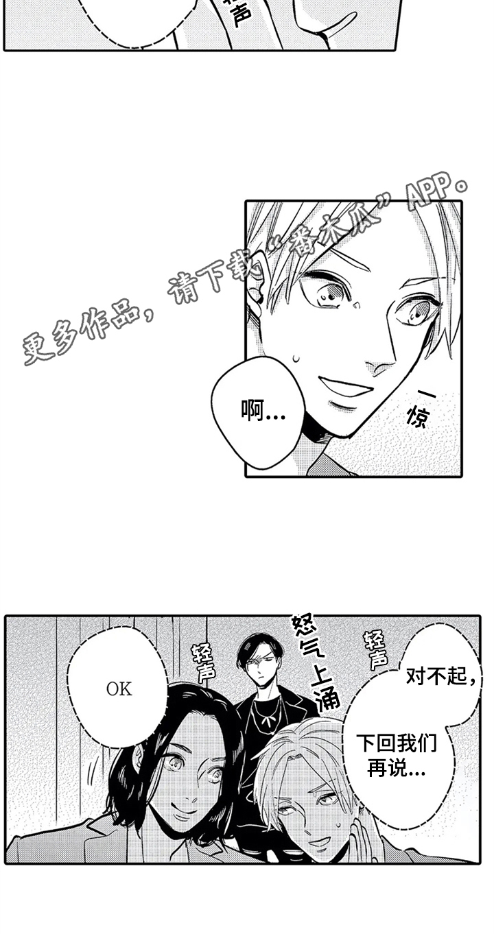 第12章：邀请17