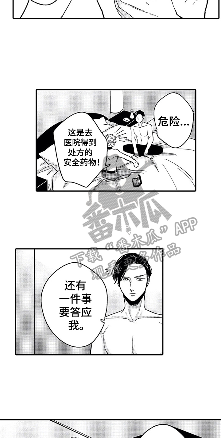 第5章：准备7
