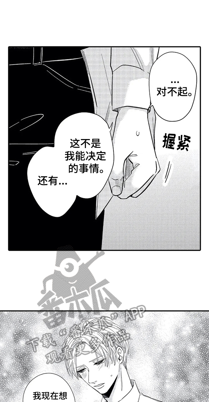 第14章：中计10