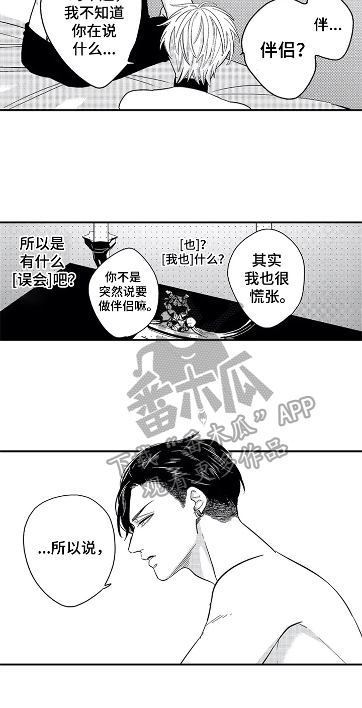 第6章：交往4
