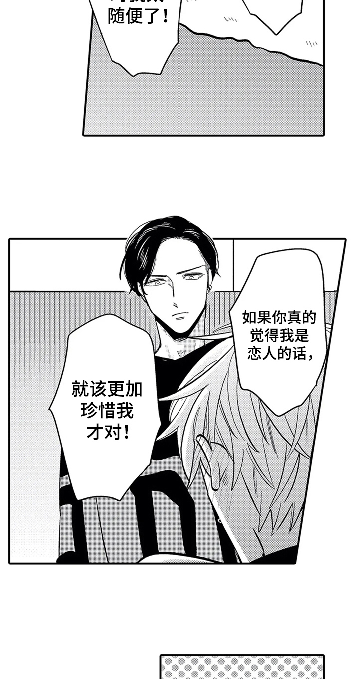 第22章：更珍惜15
