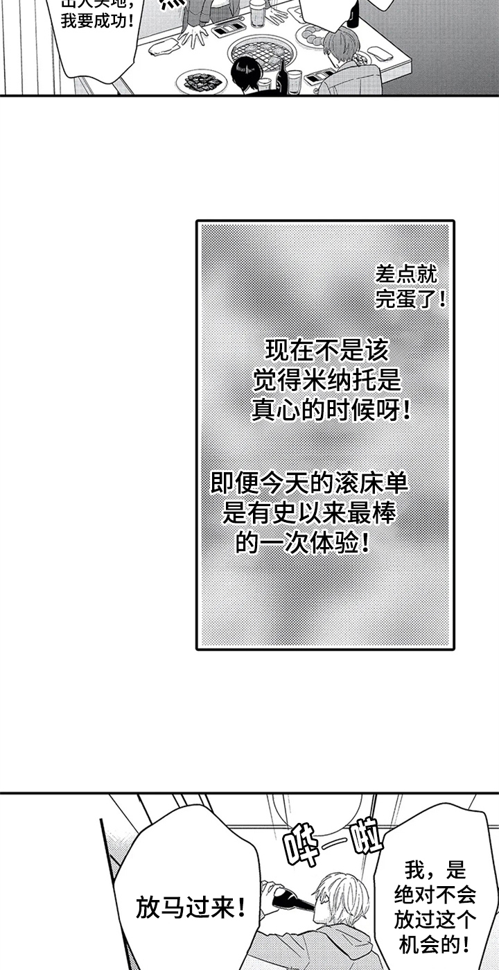 第7章：夸赞11