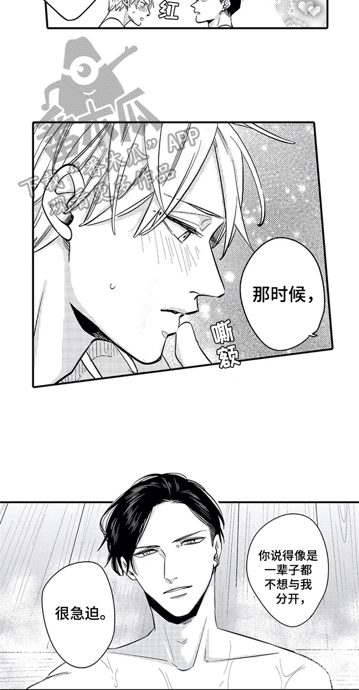 第20章：还有音乐7