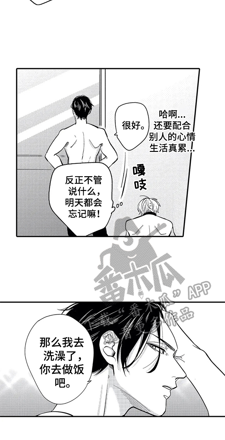 第6章：交往10