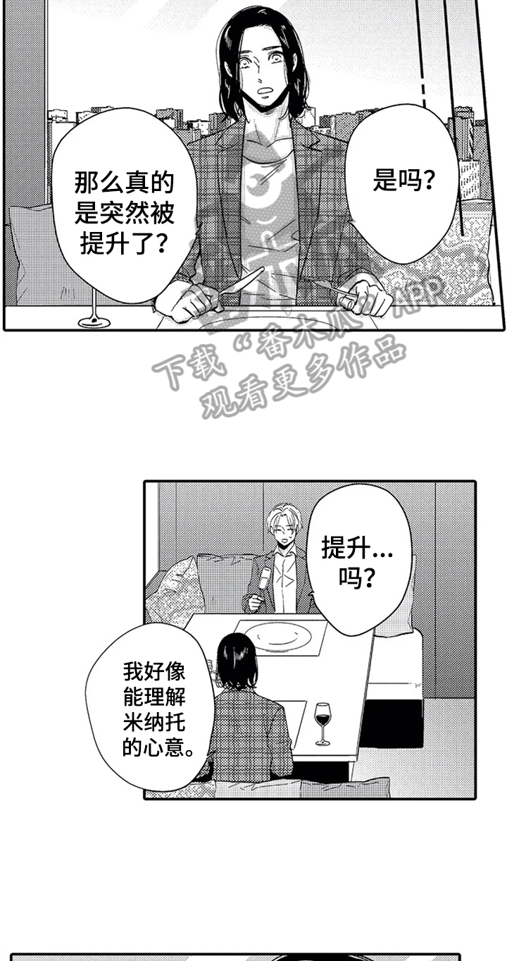 第10章：目的13