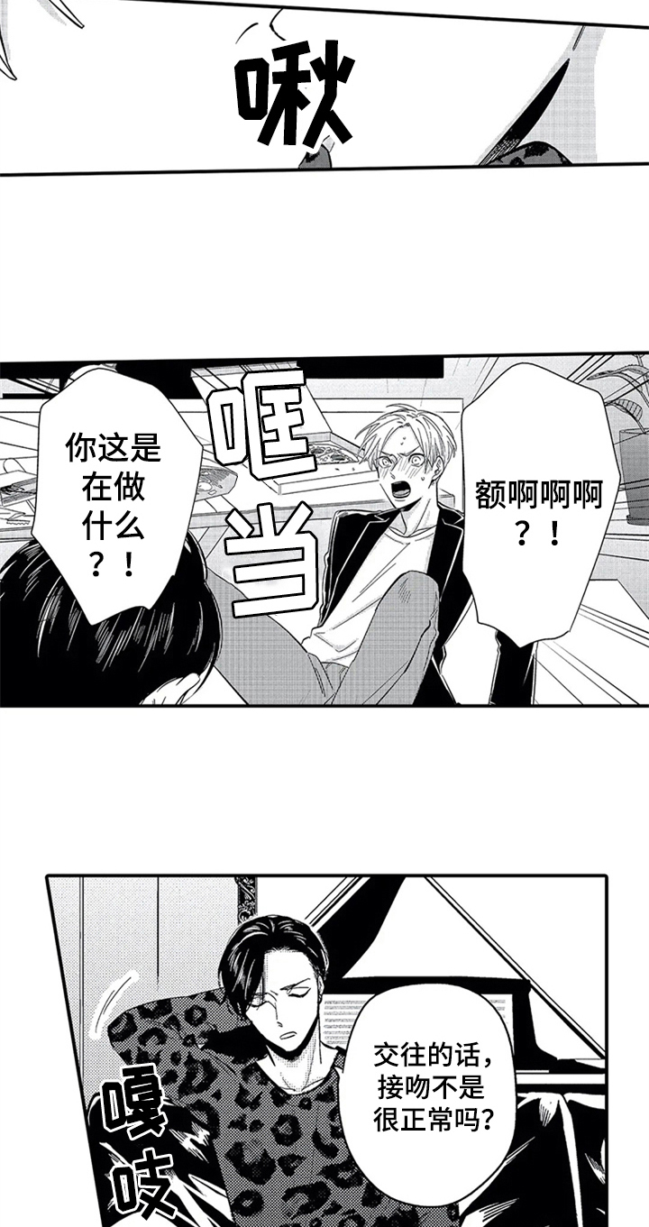 第8章：为你写歌3