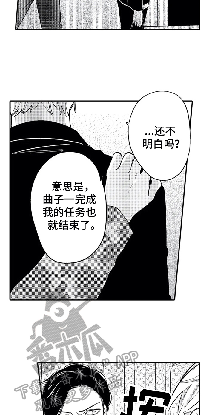 第27章：告别11
