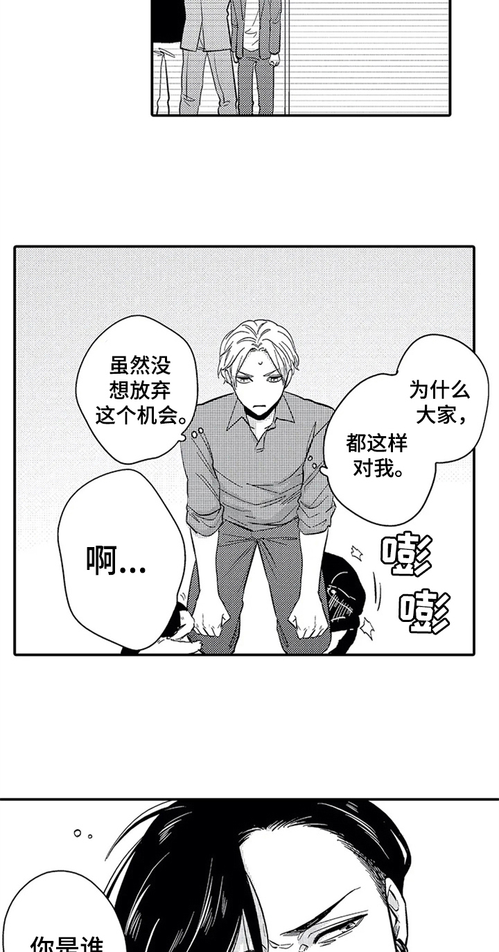 第3章：新经纪人10