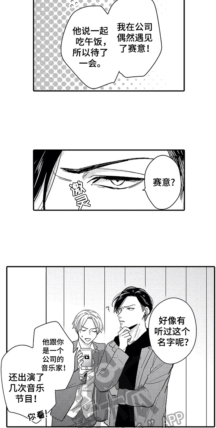 第11章：吃醋7