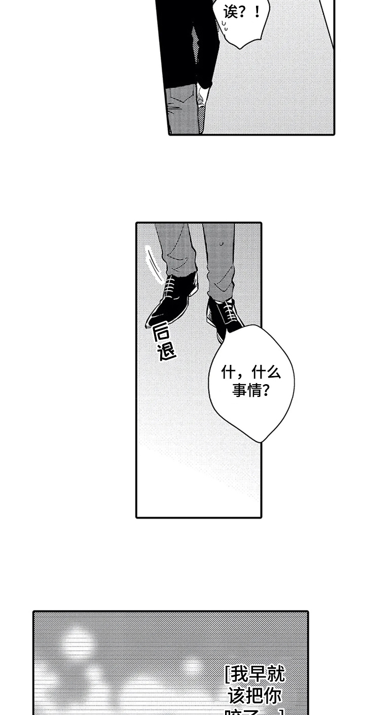 第17章：偶遇8