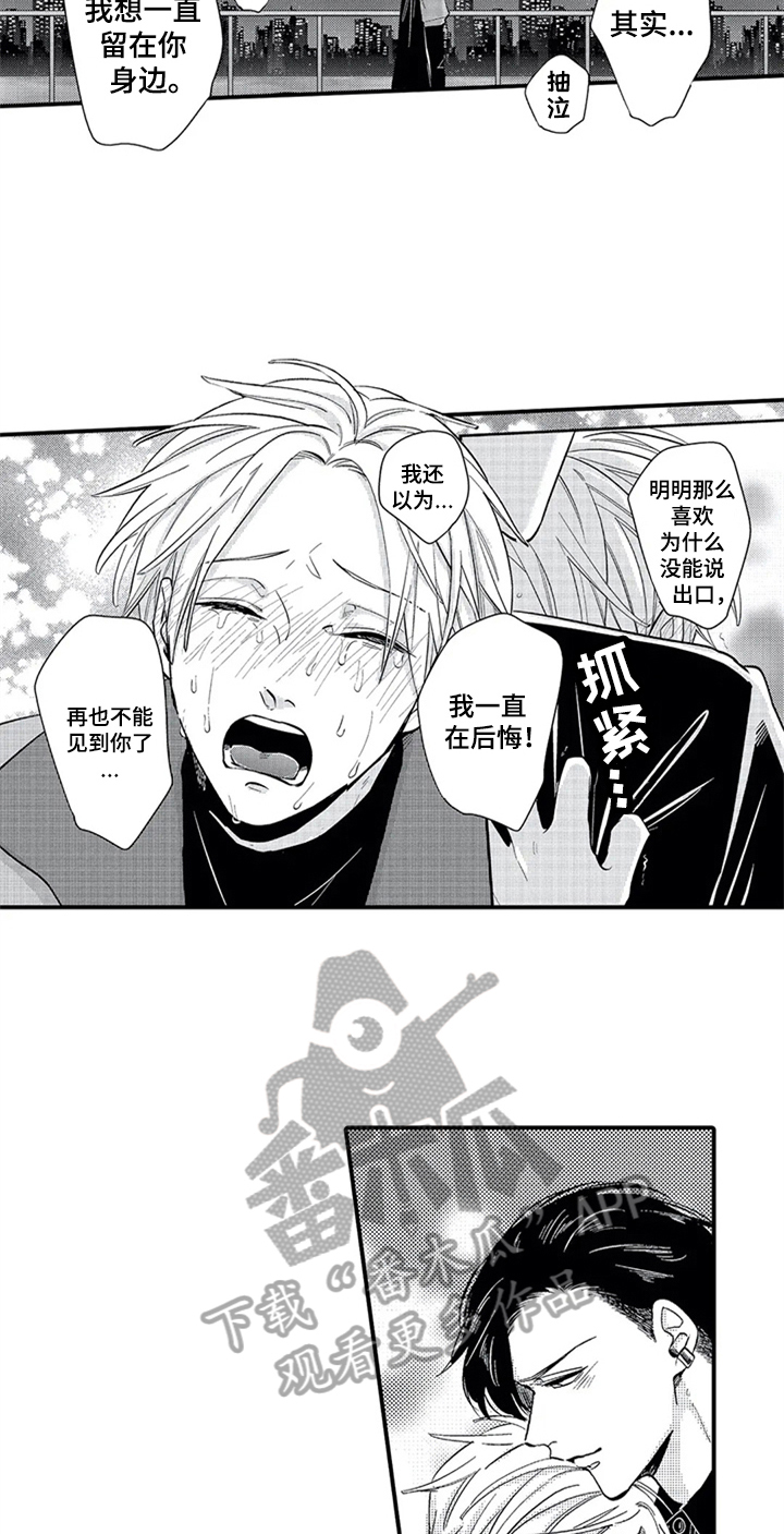 第32章：后悔12