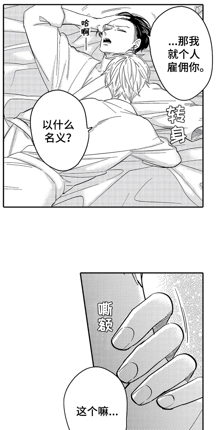第34章：惊讶3