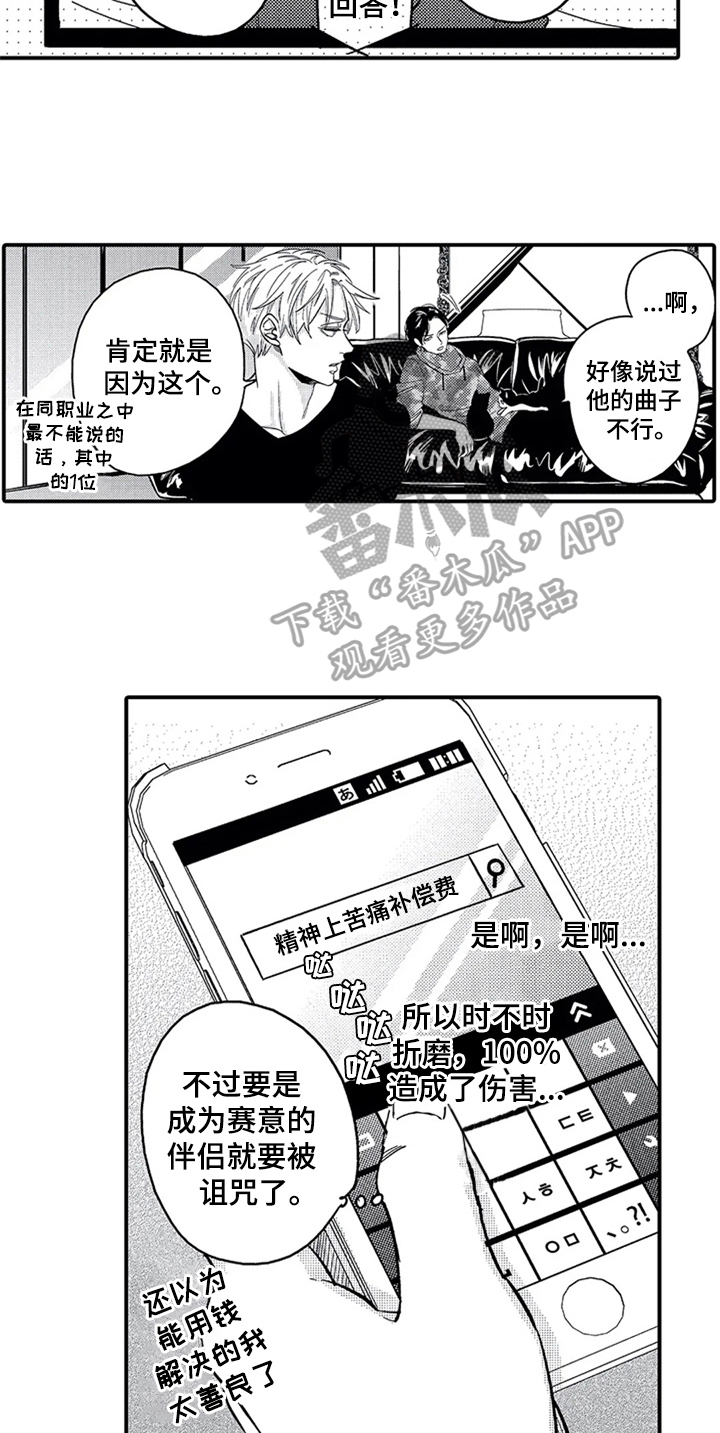 第18章：出门8