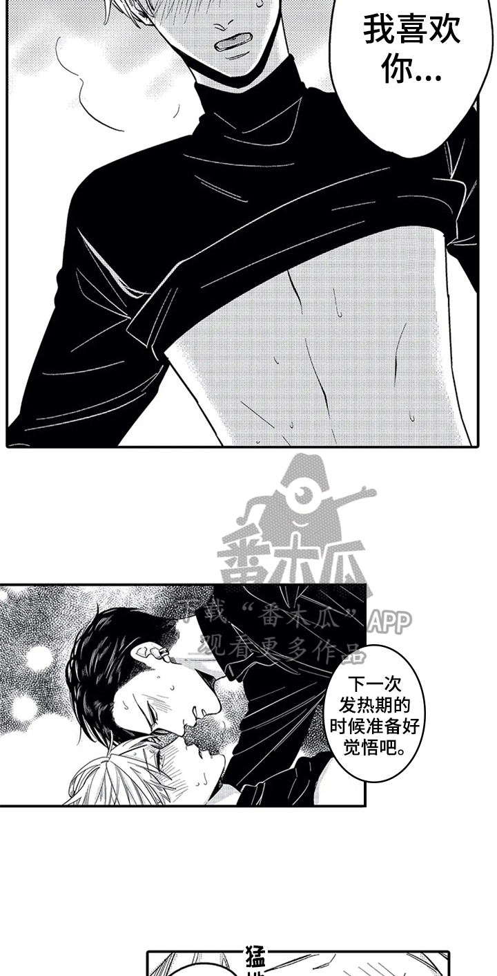 第33章：不吃药6