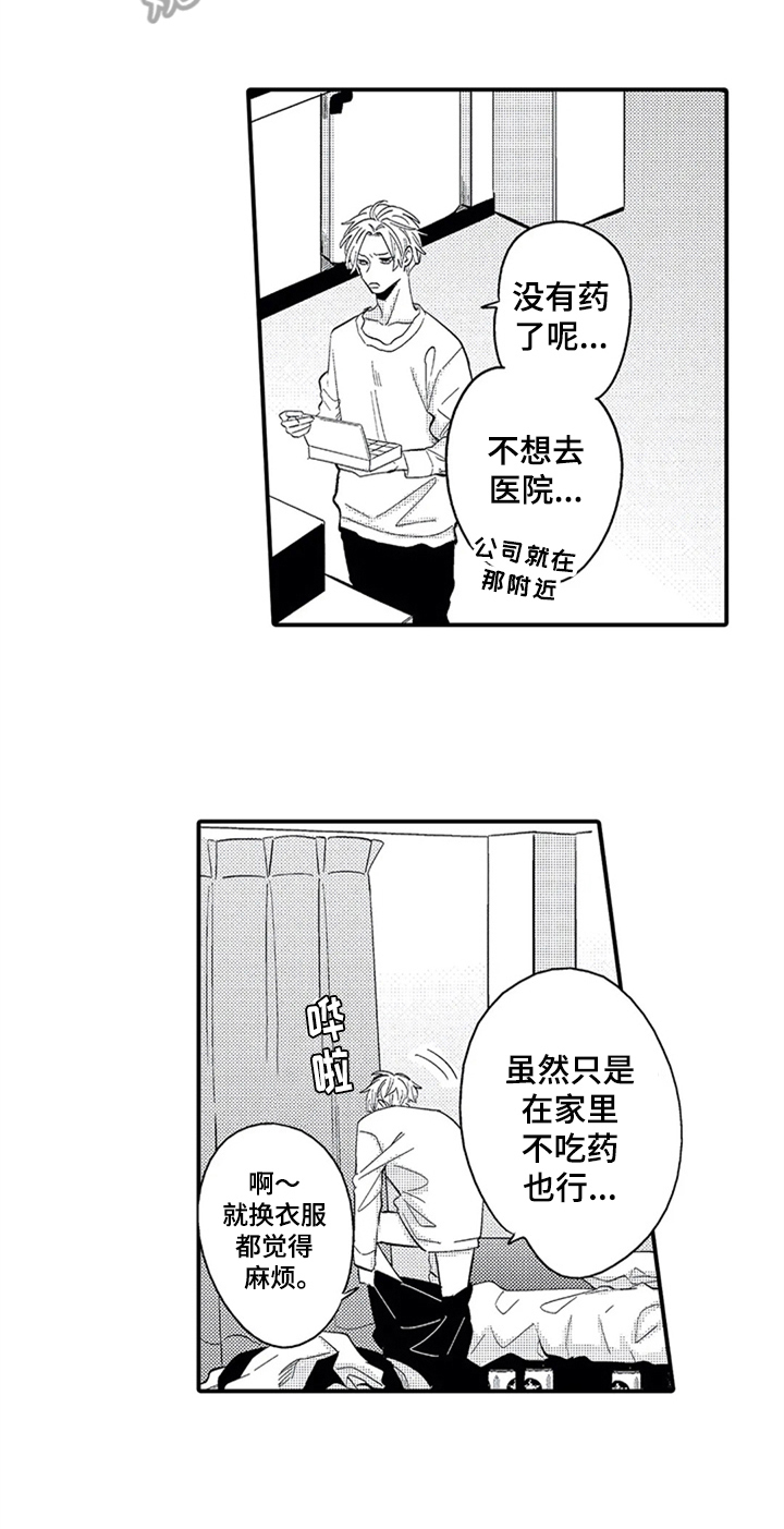 第28章：哭泣16