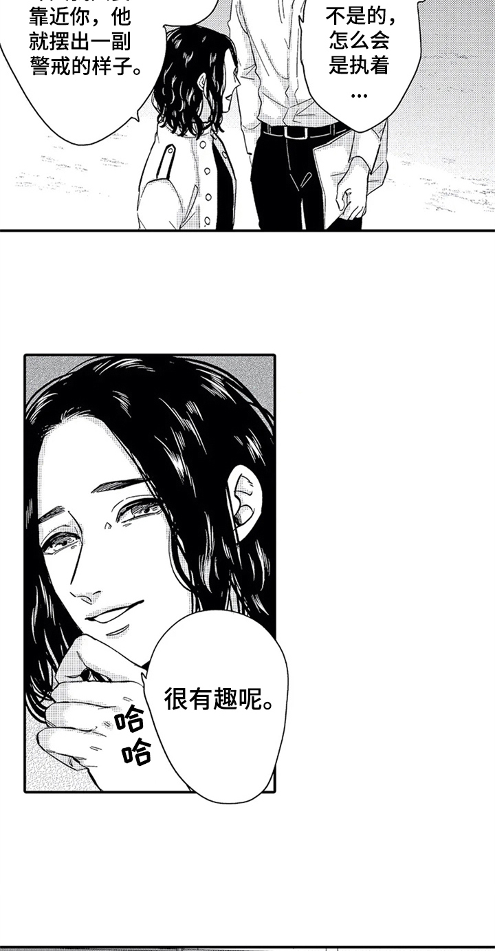 第14章：中计8