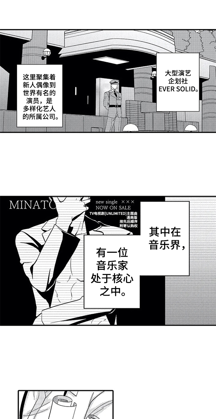 第1章：计谋0