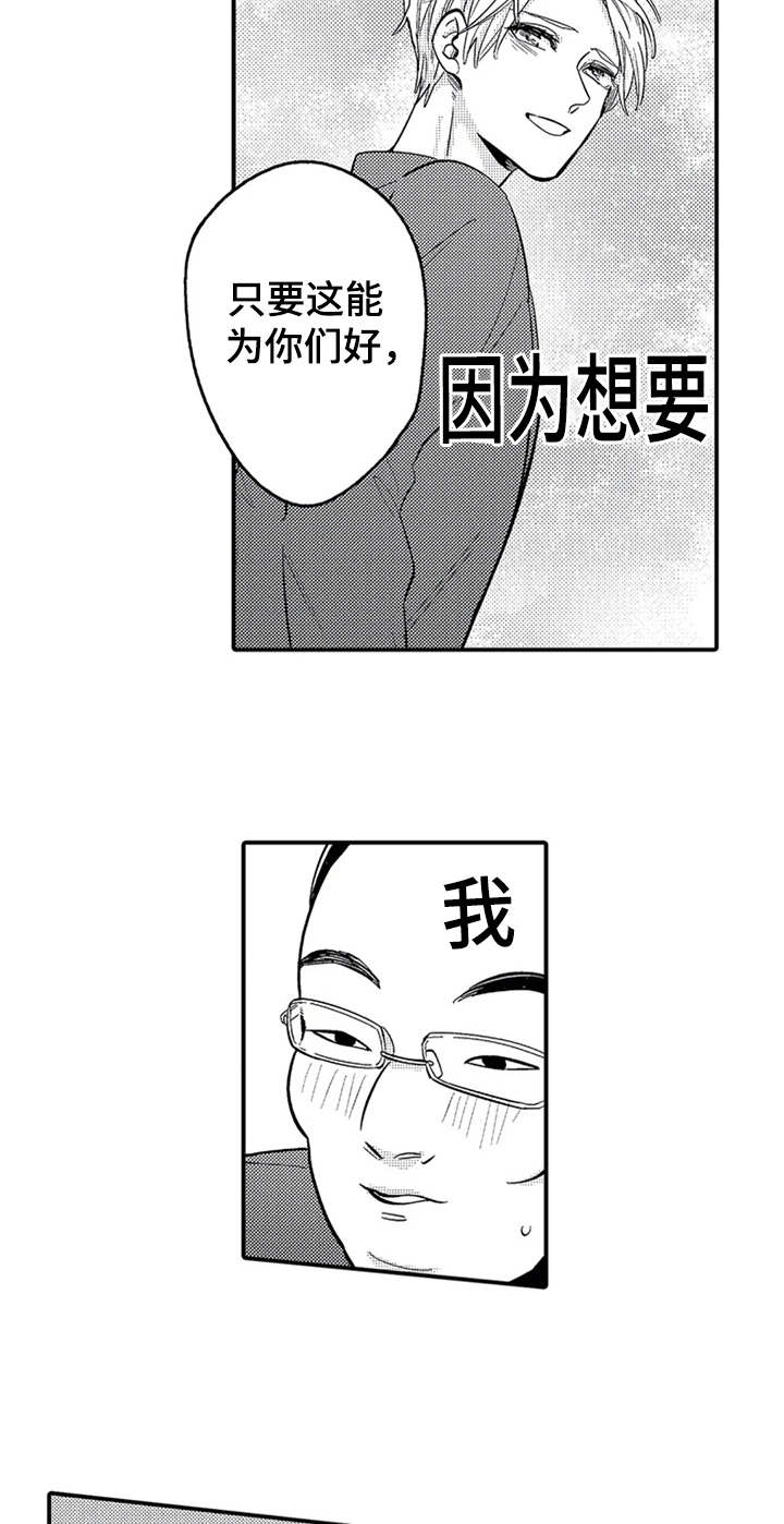 第1章：计谋13