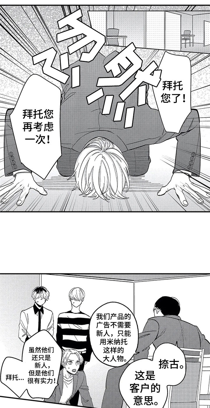 第1章：计谋3