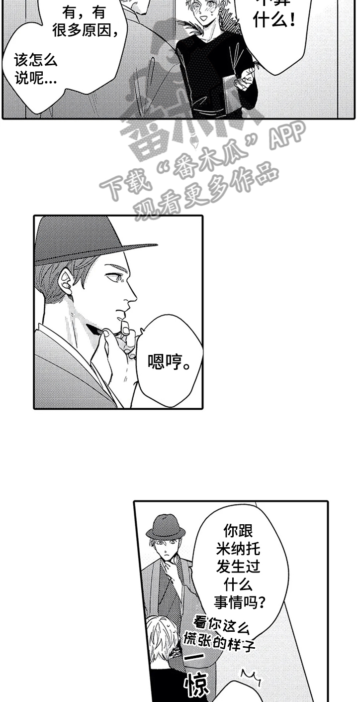 第17章：偶遇7