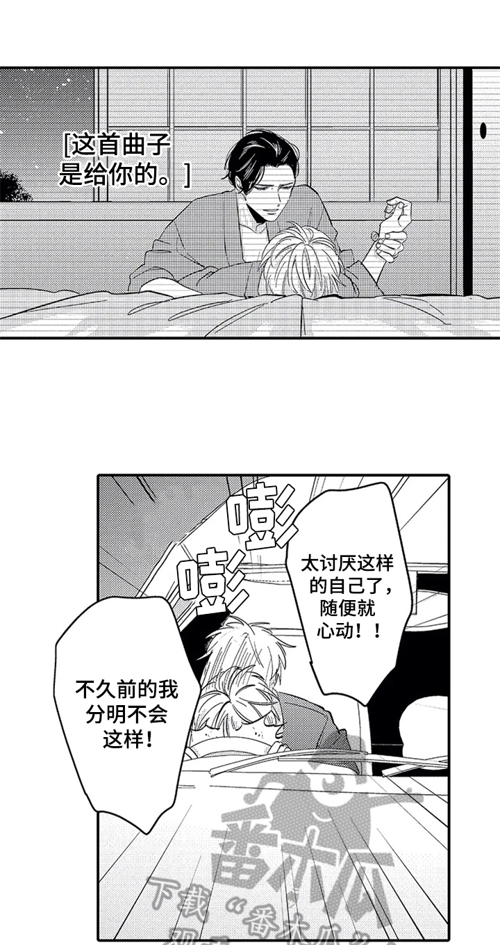 第22章：更珍惜7
