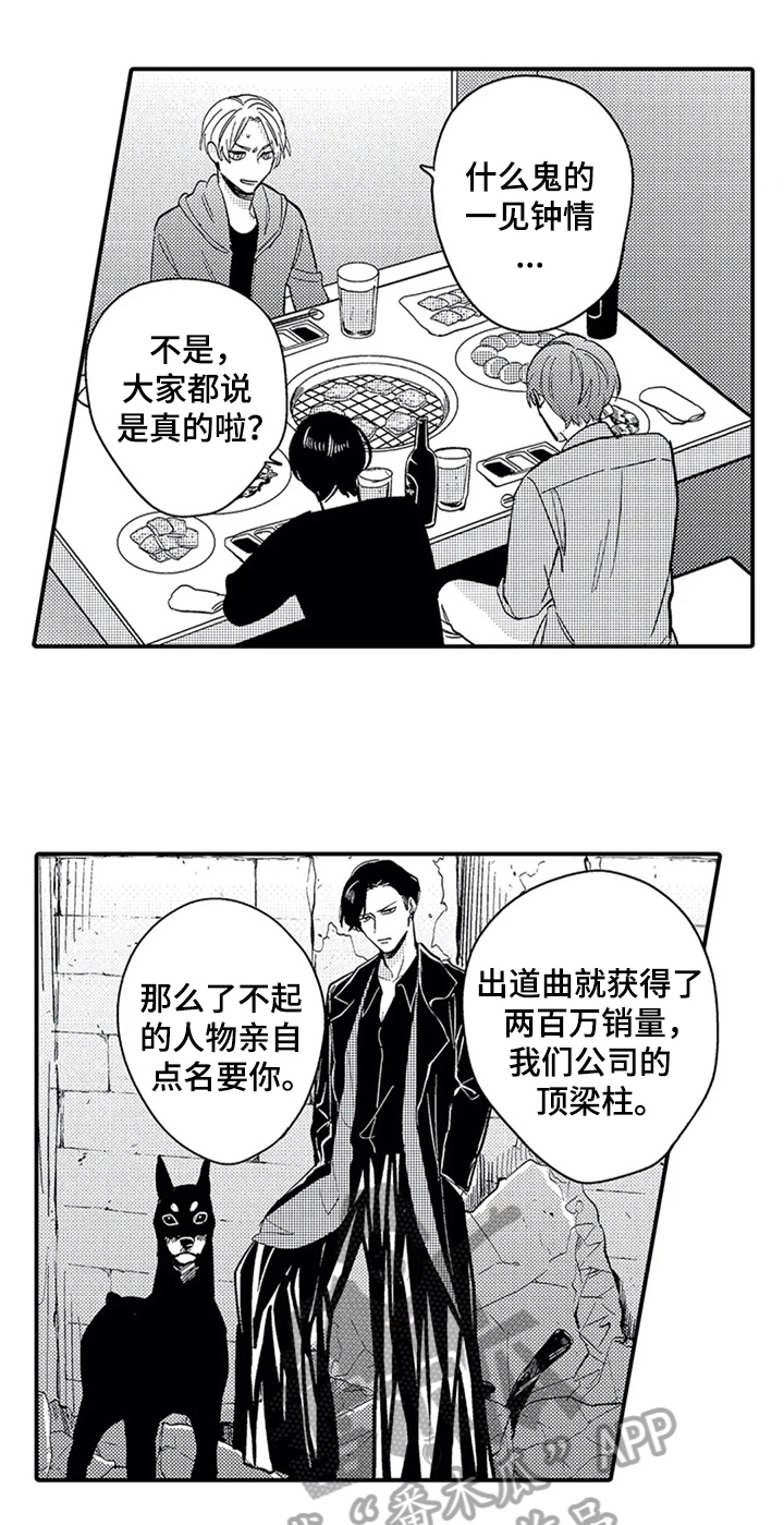 第7章：夸赞3