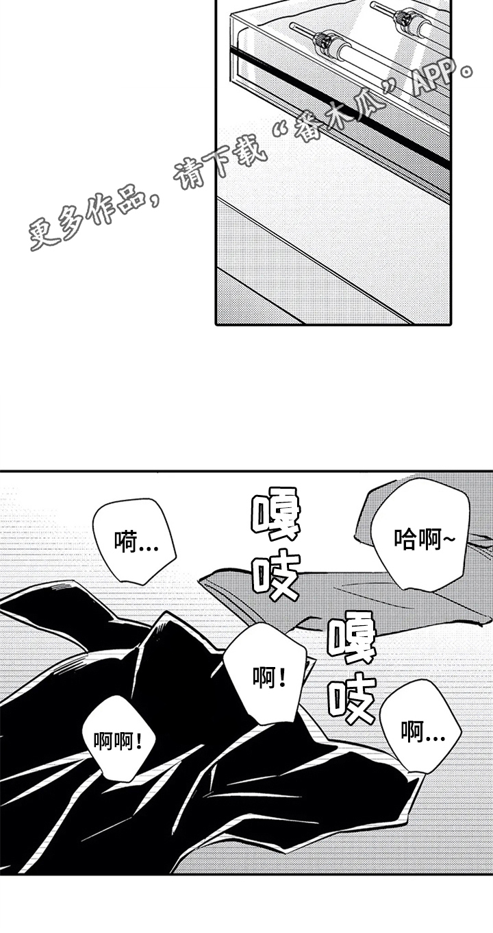 第8章：为你写歌14