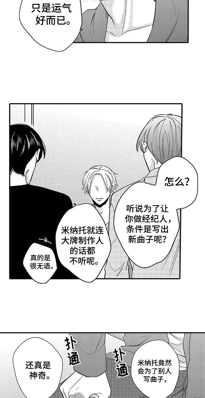 第7章：夸赞7
