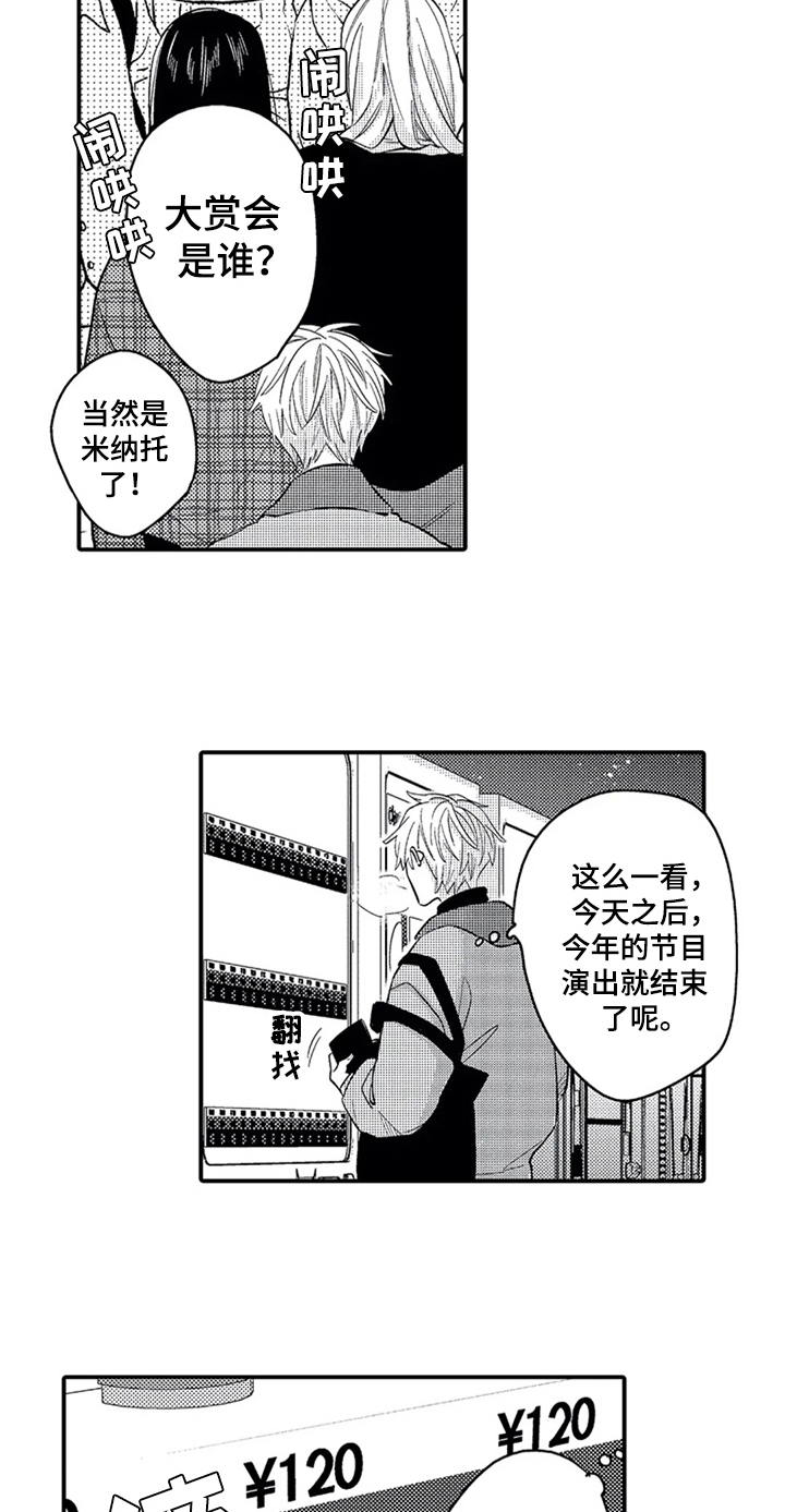 第30章：放不下9