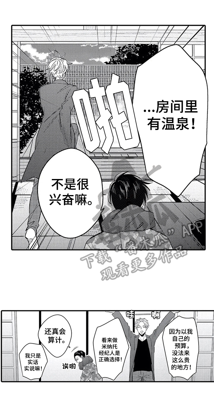 第19章：经历2