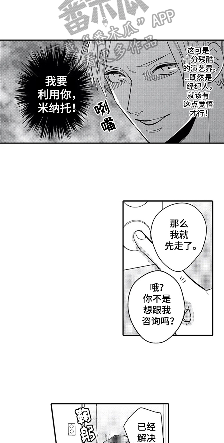 第5章：准备2
