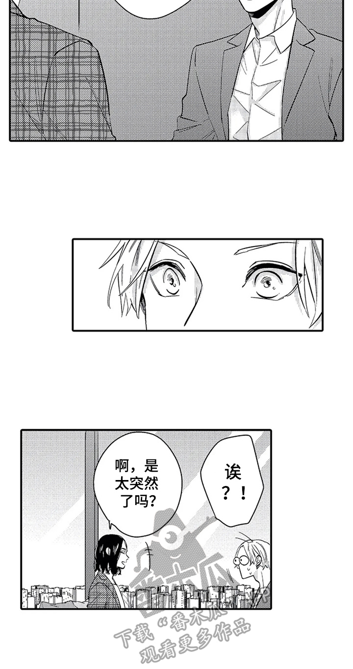 第10章：目的16