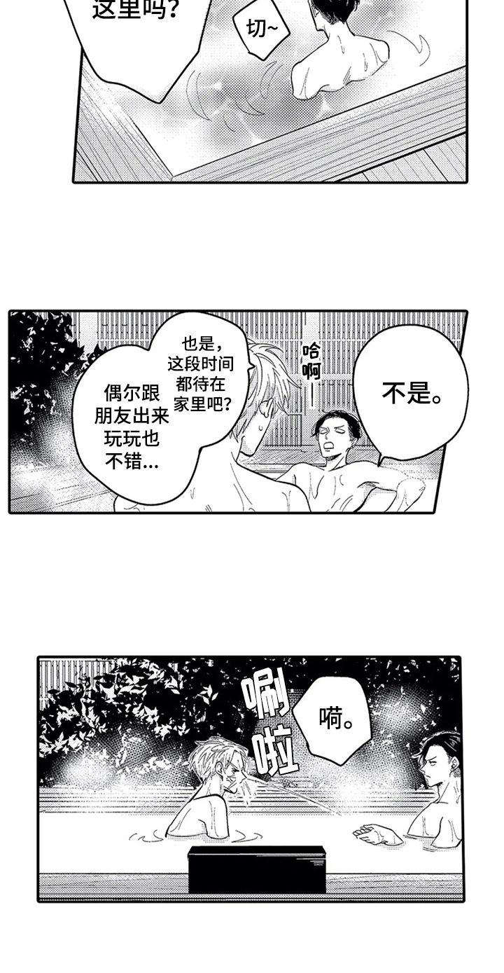 第19章：经历7