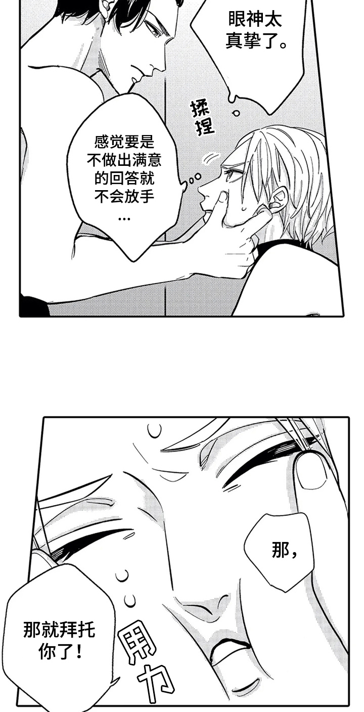 第6章：交往9