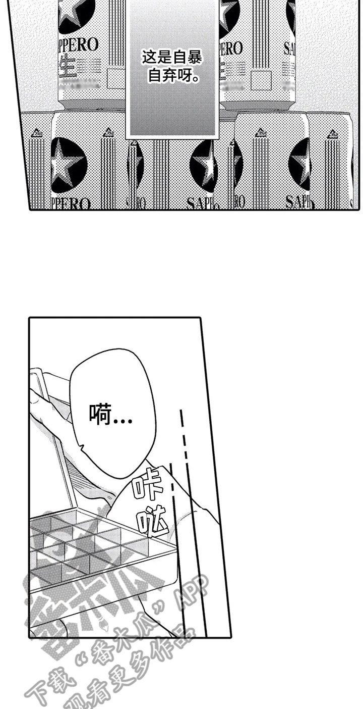 第28章：哭泣15