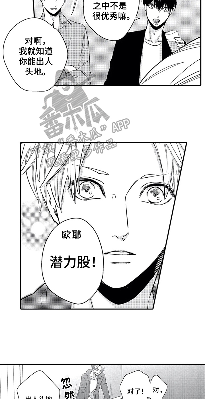 第7章：夸赞10