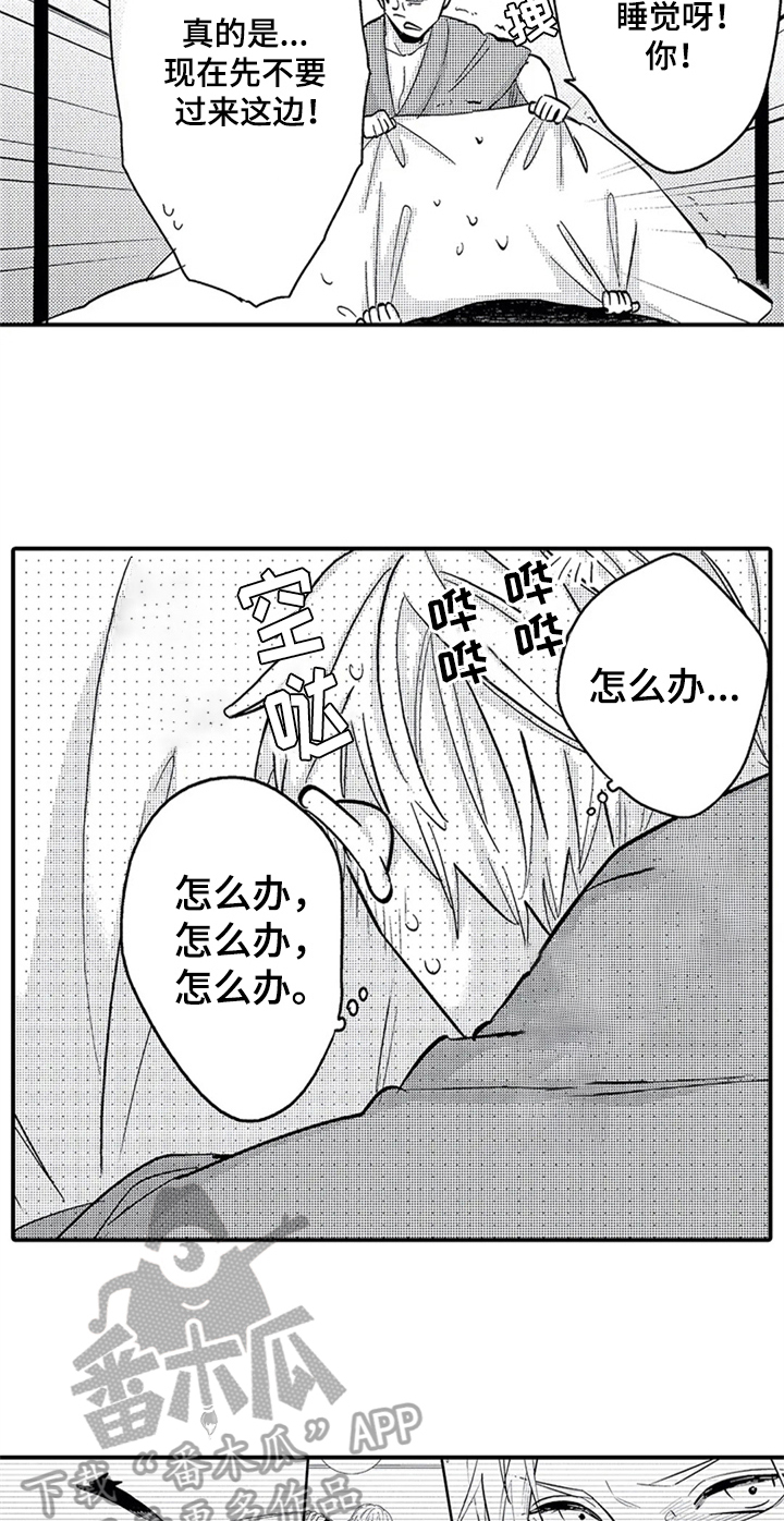 第21章：喜欢14