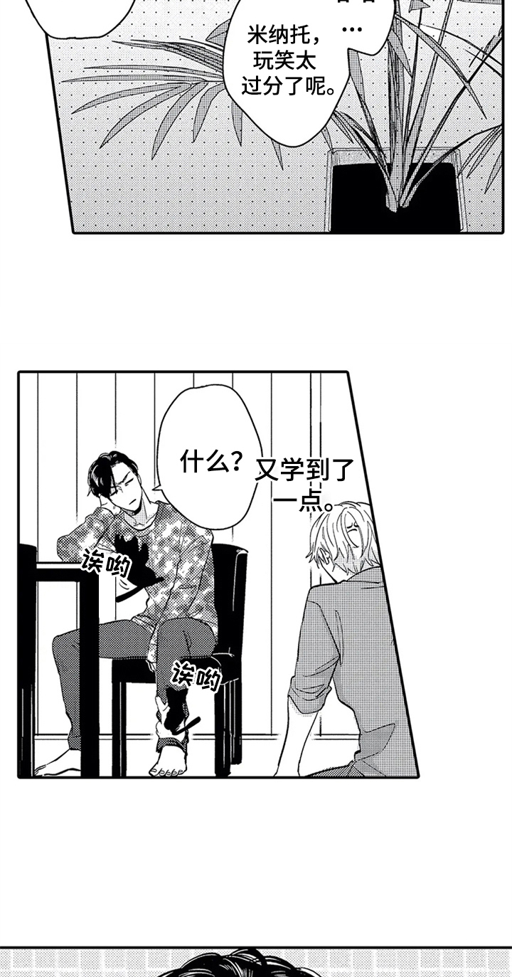 第3章：新经纪人12