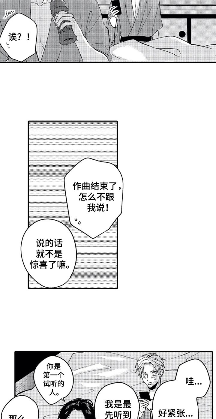 第21章：喜欢1