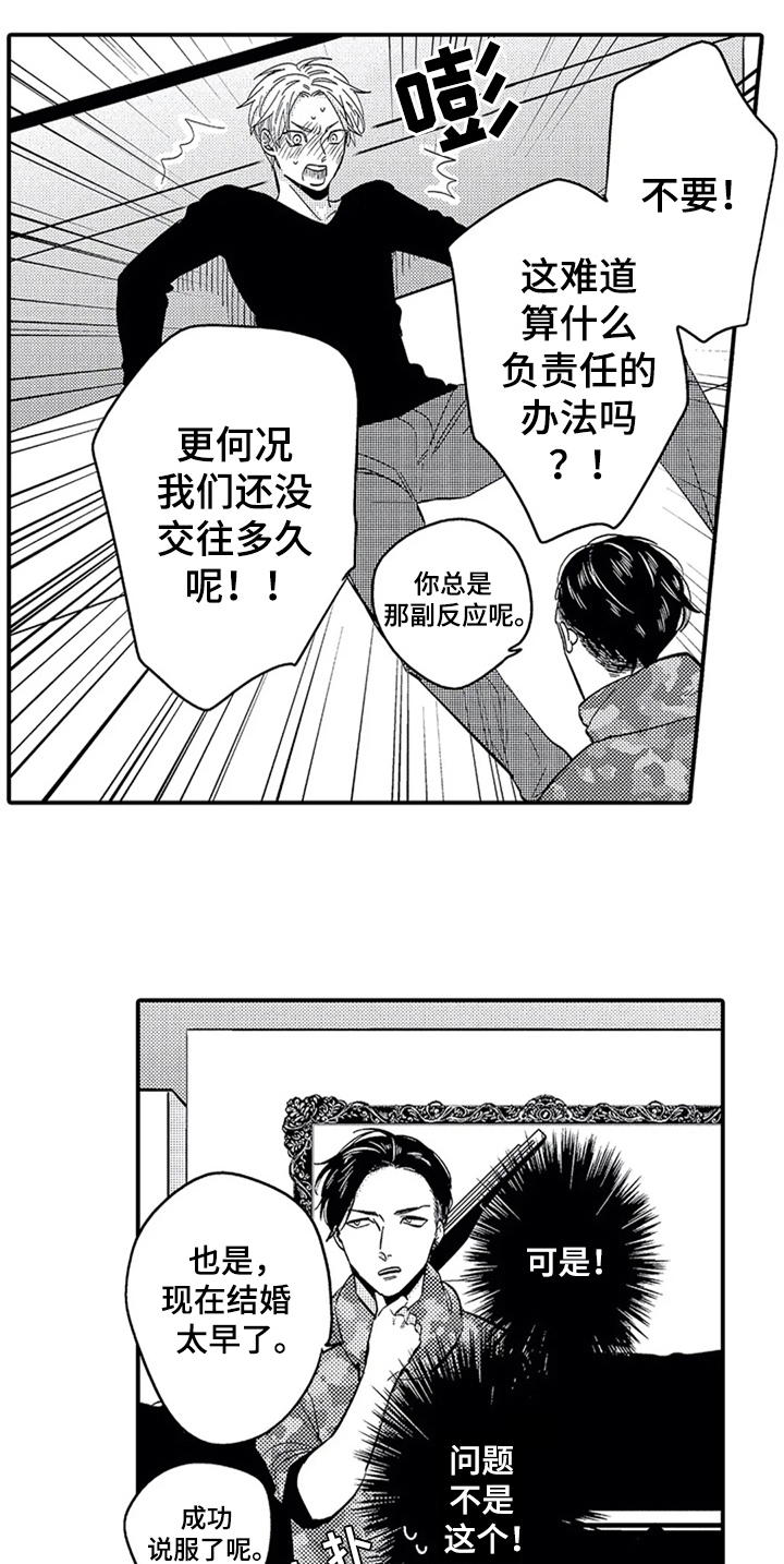 第18章：出门11