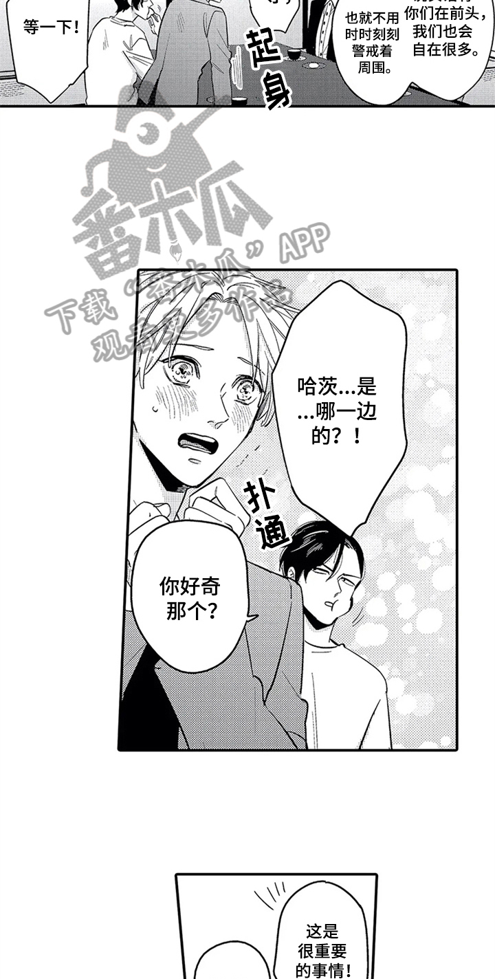 第34章：惊讶17