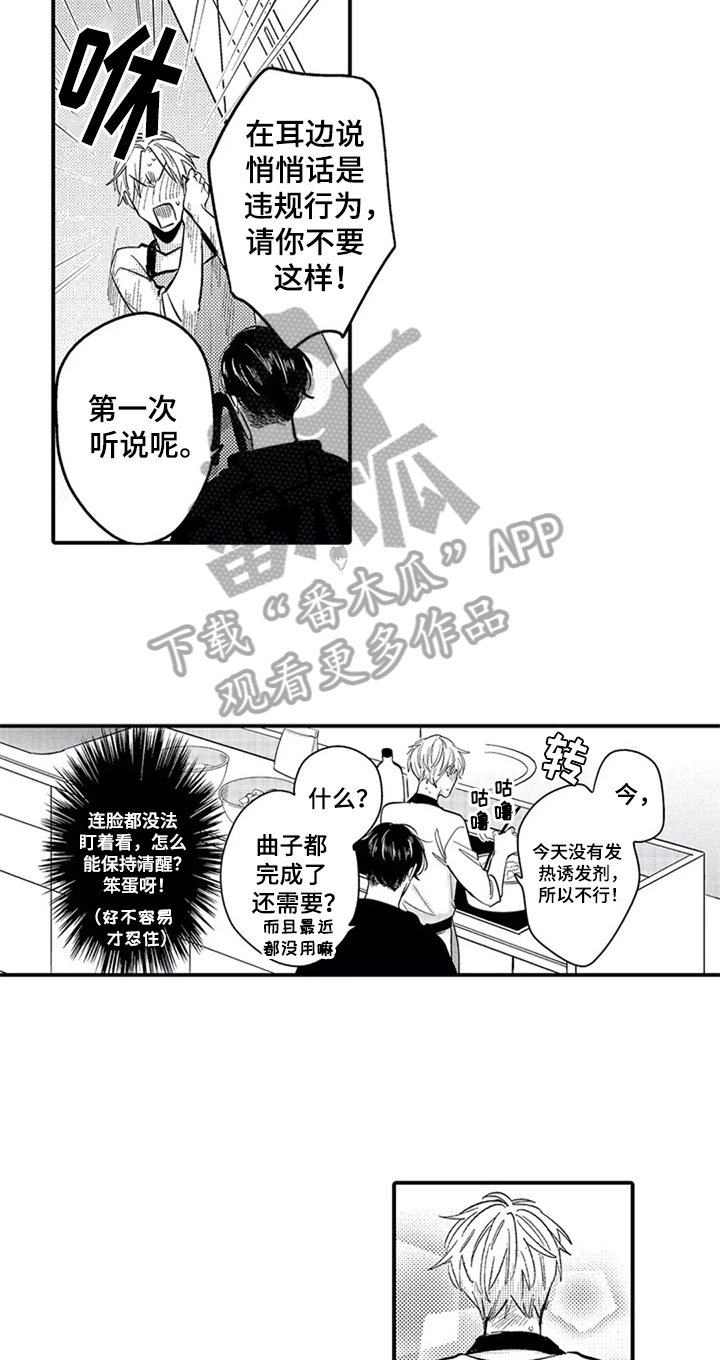 第22章：更珍惜10