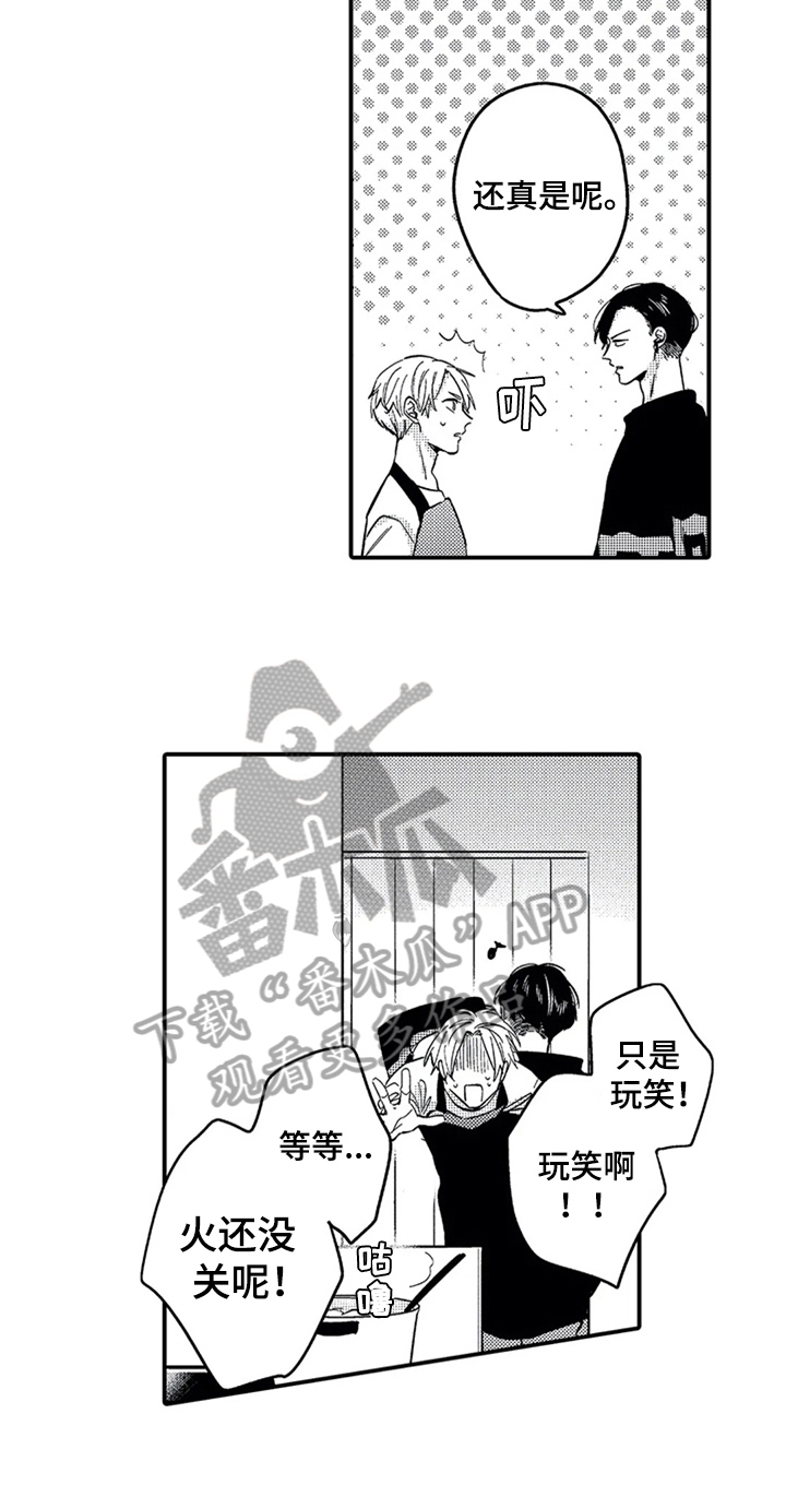 第22章：更珍惜16