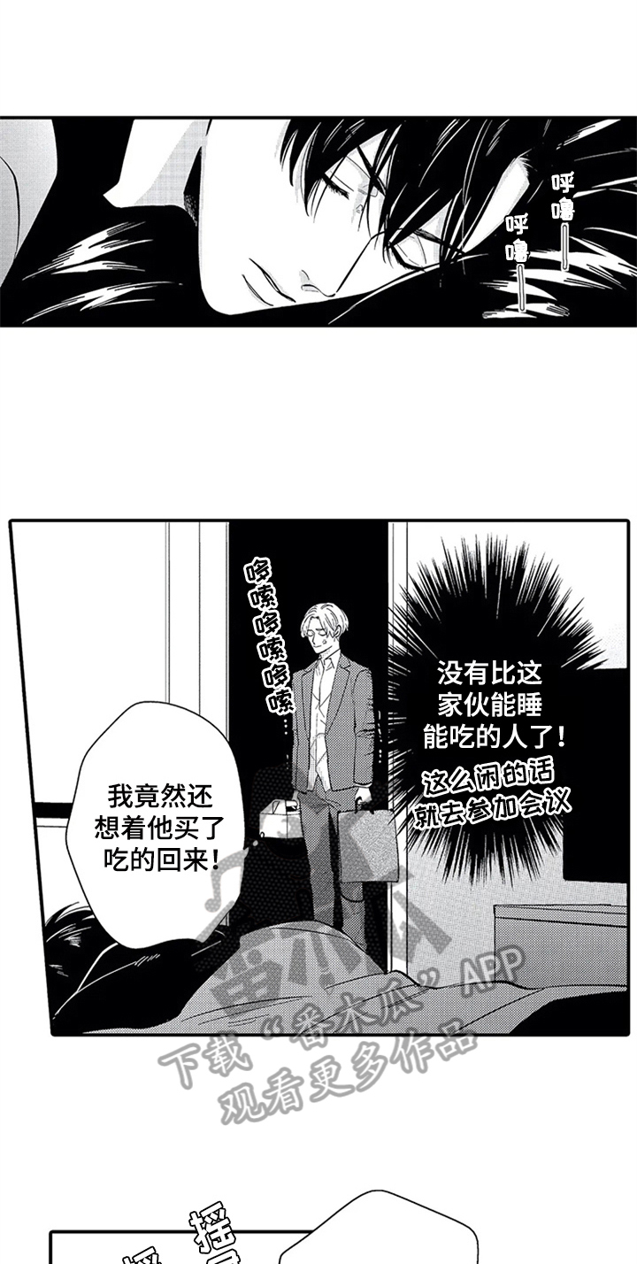 第11章：吃醋3