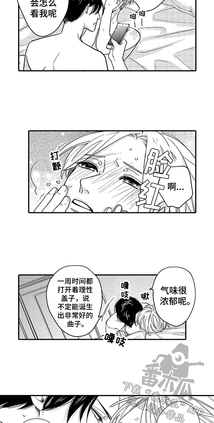 第35章：告知【完结】15