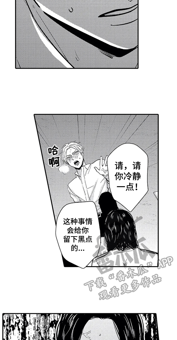 第15章：救美2